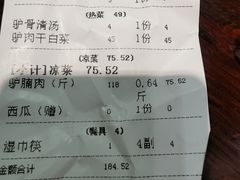 -小匠驴儿驴肉小铺(河畔店)