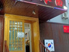 门面-鸡西冷面(翠竹店)