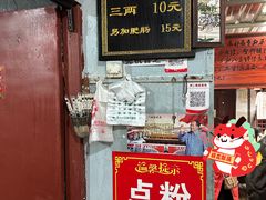 -刘二姐肥肠米粉(总店)