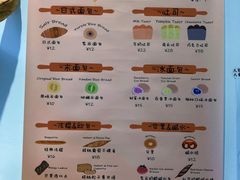 -富贵面包公司(运河店)