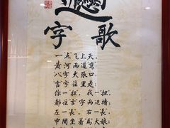 -玲玲面屋