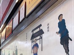 -都一处烧麦馆(前门店)