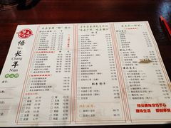 菜单-悟长年潮汕菜砂锅粥(圣熙8号店)