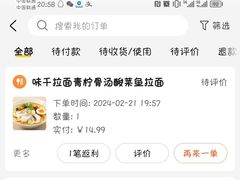 -味千拉面(光启城时尚购物中心店)