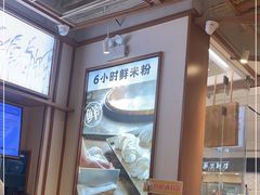 -小满手工粉(上海维璟广场店)