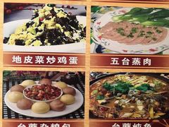 -大同削面馆(五台山风景名胜区店)