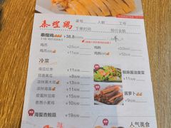 菜单-泰煌鸡·上海白斩鸡·鸡汤面(鹤庆店)