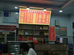 -肆姐面粉馆(坡子街店)