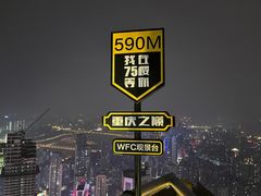 -WFC会仙楼观景台