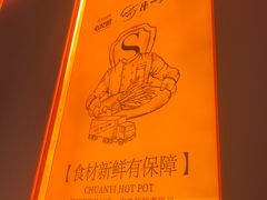 -串一火锅(赛格国际购物中心店)