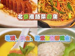 -淮扬府(安定门店)