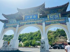 -洛阳白云山景区