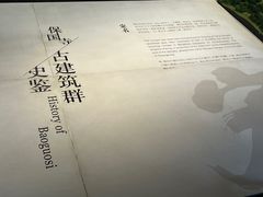 -宁波市保国寺古建筑博物馆