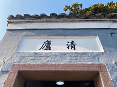 -溪口-滕头旅游景区
