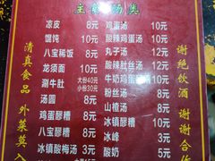 菜单-文文烤肉(大皮院店)