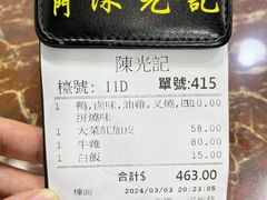 -陈光记烧腊店(罗保博士街店)