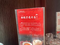-面辣子·陕西家乡菜(长安店)