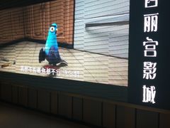 -百丽宫影城(CGS激光苏宁广场店)