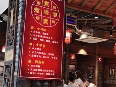 -重庆渝达老火锅(春熙路店)