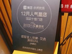 -感智盲人按摩·艾灸·肩颈SPA(岗厦店)