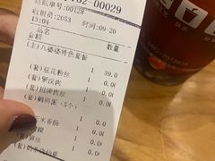 账单-八婆婆烧仙草(中山路店)