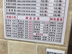 -东方削面(操场城街店)