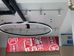 -闫家炸鸡架(五爱总店)