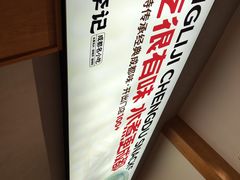 -蓉李记成都名小吃(合肥包河万达店)
