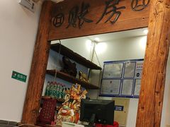 -芝麻花餐厅(祁家豁子店)