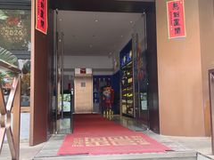 -和记小菜(名品店)