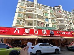 -大鼎石锅鱼(春江里店)