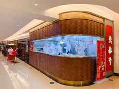 -鼎泰丰(国贸商城店)