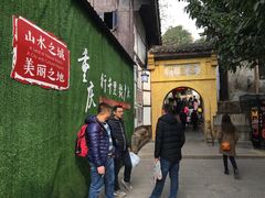 -磁器口古镇