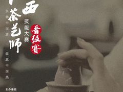 -汉艺唐风茶艺培训(联发华美空间店)