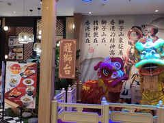 门面-避风塘(宝山万达店)