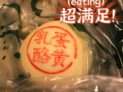 乳酪蛋黄-泸溪河桃酥(江宁太阳城店)
