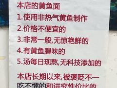 -明呈黄鱼面馆(斜土路店)