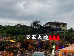 -玫瑰庄园·自助烧烤·烤全羊·团建拓展(龙泉山店)