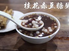 桂花赤豆糖粥-随柳居·苏式小吃(建新巷店)