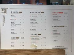 菜单-奈雪的茶(大悦城店)