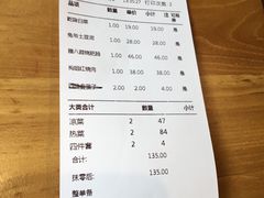 账单-局气 烤鸭·北京菜(光华路店)