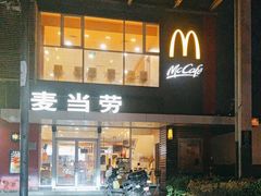 -麦当劳(朝阳路得来速店)