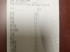 -金刚山烧烤(中山路店)