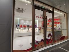 -GANSO元祖食品(锦创书城店)