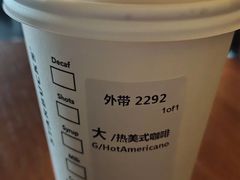 夏日炫彩星礼包-星巴克臻选(深圳皇庭广场分店)