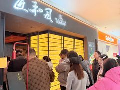 -匠和风精致料理(宁德万达店)
