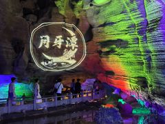 -天河潭旅游度假区