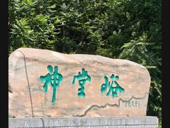 -北京水岸山吧度假村(雁栖镇店)