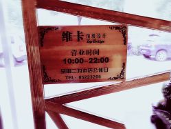 -VEKA 维卡造型