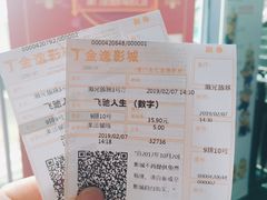 -金逸影城(名汇店)